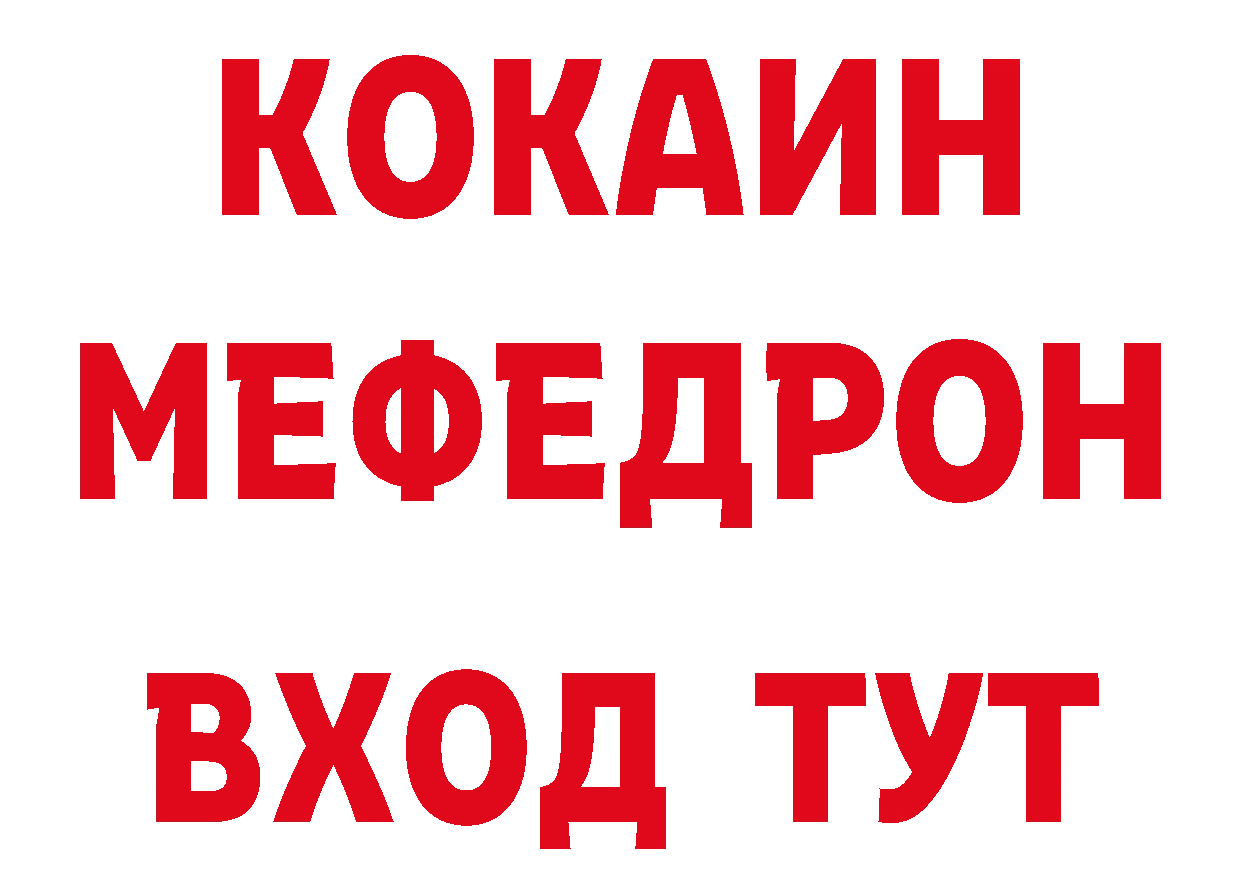 Бутират буратино зеркало сайты даркнета mega Балашов