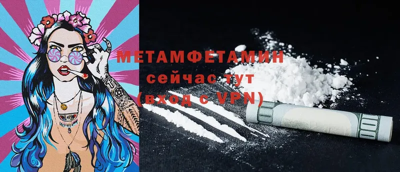 что такое   Балашов  Первитин Methamphetamine 